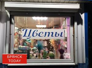В Брянске взлетят цены на цветы перед Днём знаний