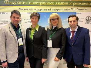 Преподаватели БГУ представили Брянск на международной конференции