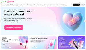 ГигаЧат подберёт лучших врачей по симптомам, личным параметрам и отзывам пациентов