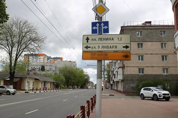 В Брянске улицу 9-го Января приведут в порядок за 8,2 миллиона рублей