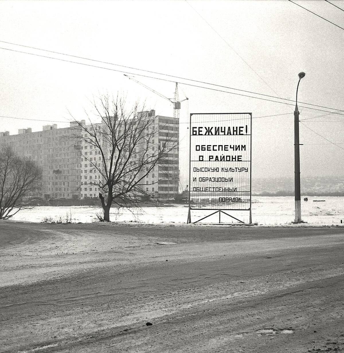 Вид на микрорайон Московский, 1982 год