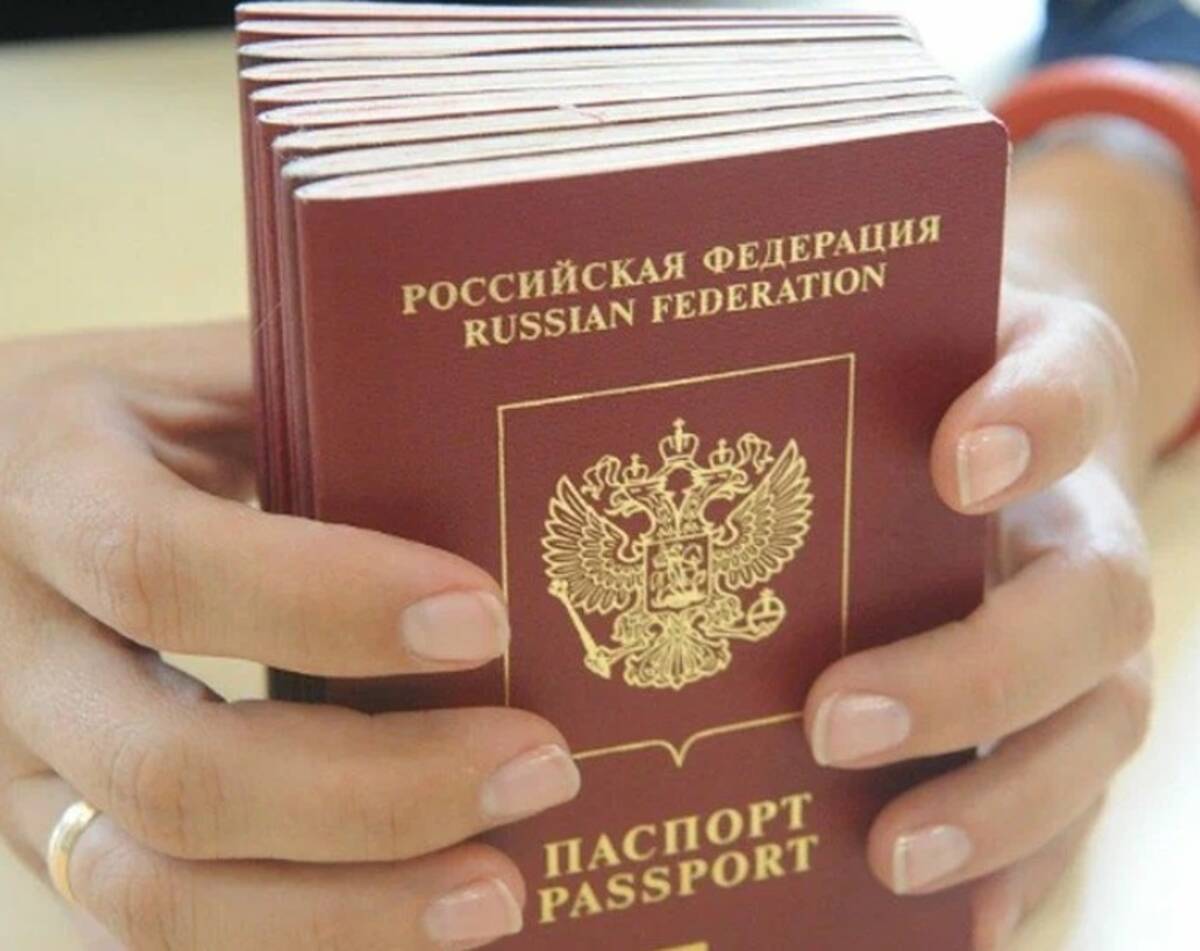 Гражданство России