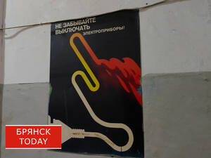 Чем обернется незаконный майнинг для жителей Брянской области в 2026 году