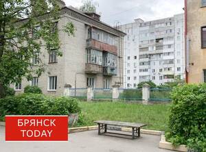 В Брянской области на капремонт 183 домов выделят два миллиарда рублей