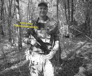 В зоне СВО геройски погиб 32-летний боец Владимир Вдовиченко из Почепа