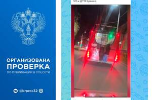 В Брянске дети зацепились за троллейбус №13: в прокуратуре начали проверку
