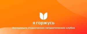 Студенческий патриотический клуб БГУ вошел в топ-5