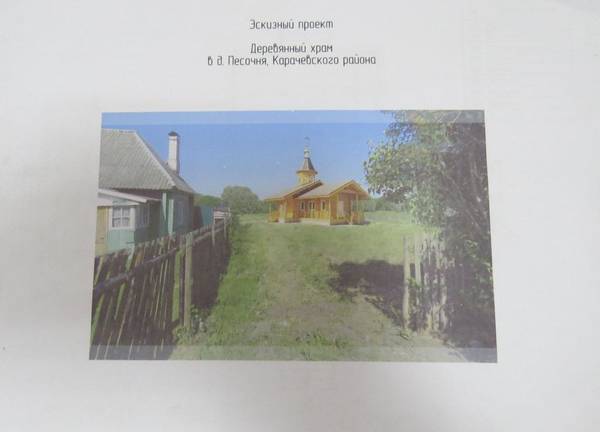 В Карачевском районе планируют построить новый храм