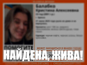 Пропавшую две недели назад в Брянске 23-летнюю Кристину Бабкову нашли живой