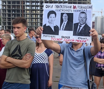 В Брянске на митинге против пенсионной реформы досталось депутатам Госдумы