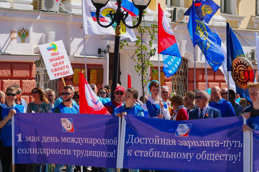 Брянские профсоюзы отметят Первомай на бульваре Гагарина