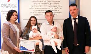 Семья из Брянска стала 15-миллионным получателем маткапитала в России