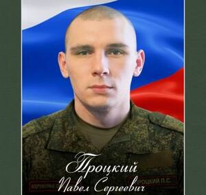 В Клинцах простились с погибшим в СВО штурмовиком Павлом Процким