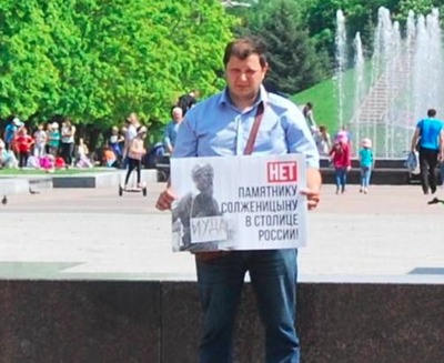 В Брянске пройдет пикет против бренда Солженицын