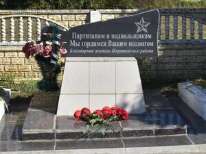 Ковальчук почтил память освободителей Жирятино