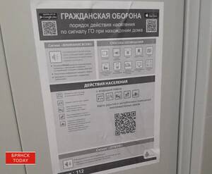 Шесть минут под сиренами: в Унечском районе ночью объявляли ракетную опасность