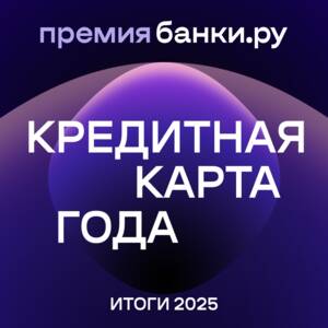 Карта  «120 дней на максимум» Уралсиба – «Кредитная карта года»
