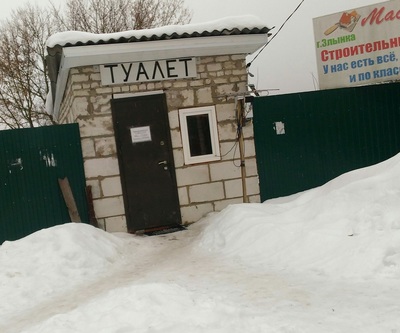 Брянца возмутил туалет за 15 рублей на автостанции в Злынке