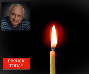 Скоропостижно скончался доброволец отряда «БАРС-Брянск» Валентин Фомичёв 