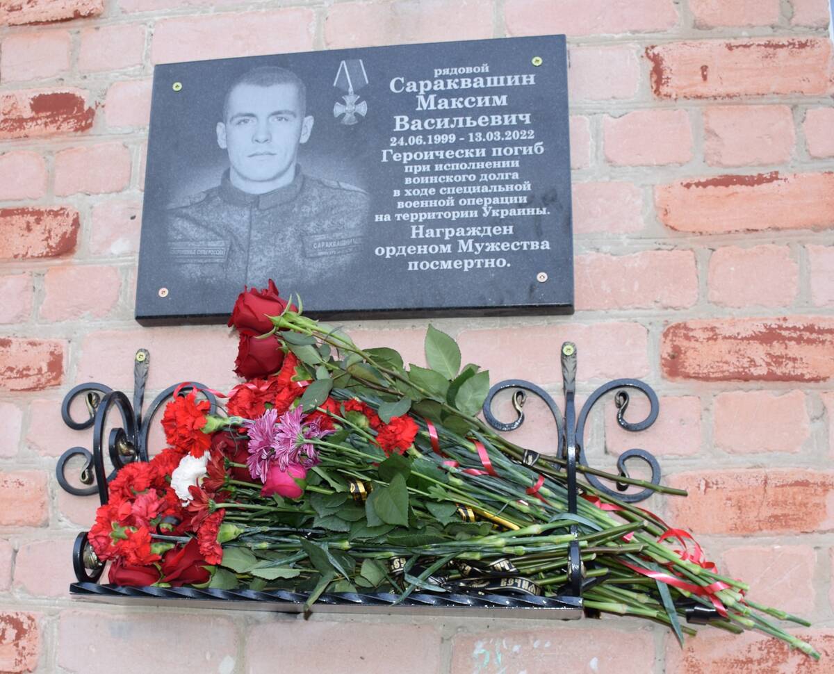 Память о погибшем участнике СВО из Брянска увековечена в Климовском районе