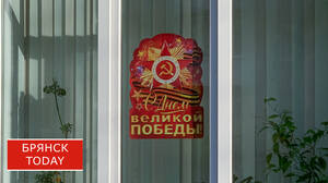 В Брянской области впервые после пандемии отменили парад на День Победы