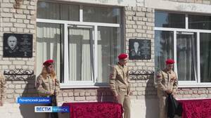 В Красном Роге увековечили память героев СВО Мочалова и Черея