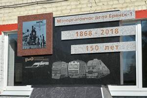 Брянским школьникам устроили урок безопасности в моторвагонном депо