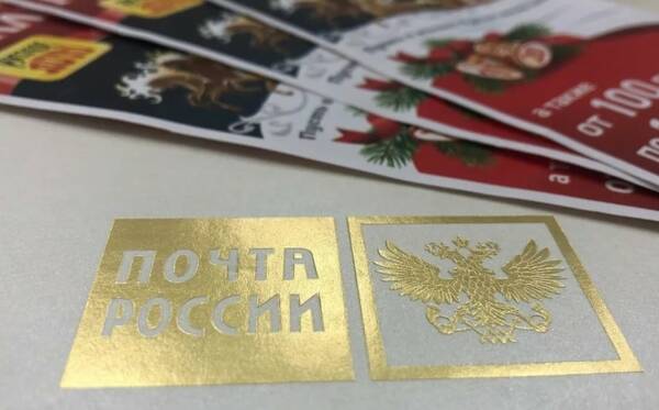 Житель Брянской области, купивший лотерейный билет на почте, стал обладателем квартиры