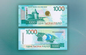 Новая купюра 1000 рублей: сроки появления в банках Брянской области