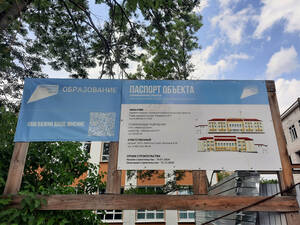 Строительство пристройки к школе в Сураже: подрядчику велели ускориться