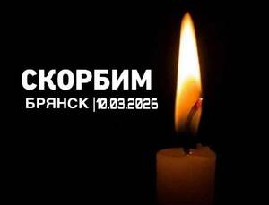 Брянцы скорбят по погибшим в результате ракетного удара жителям