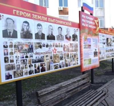 В Выгоничах поставили стенды к 75-летию Великой Победы