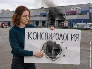 Продолжение крушения конспирологии