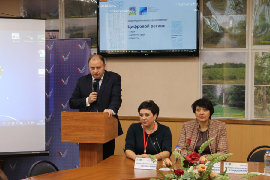В Брянске обсудили вопросы развития цифровых технологий в регионе 