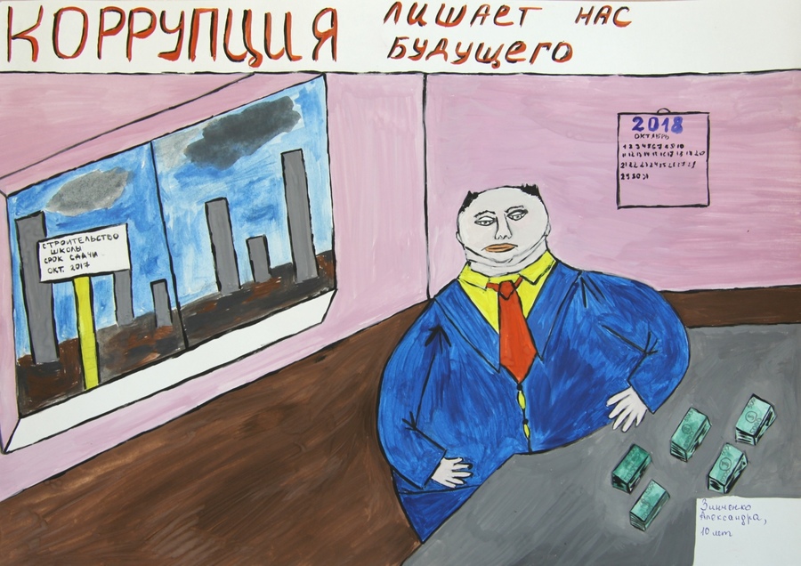 Брянские школьники нарисовали портреты коррупционеров