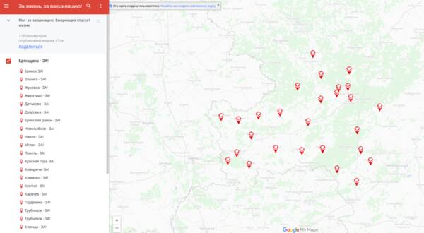 Карту сторонников вакцинации от коронавируса составили в Брянской области