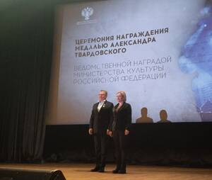 Солист Брянской филармонии награжден медалью Александра Твардовского