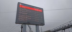 Брянцев предупредили об изменении расписания пригородных поездов с 1 декабря