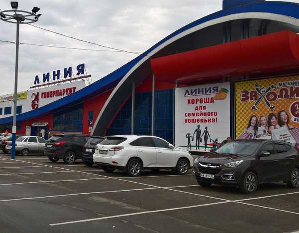 Предсказали перемены брянским гипермаркетам «Линия»