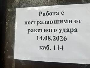 После теракта в Брянске начали принимать документы на компенсацию за повреждённое жильё