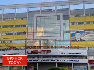 Брянцы гадают, откроется ли ТРЦ Тимошковых