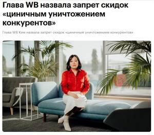 Все маркетплейсы де-факто уже превратились в банки, «бухгалтерии» и «ростовщические конторы»