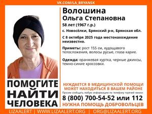 Пропавшая под Брянском 58-летняя Ольга Волошина найдена погибшей