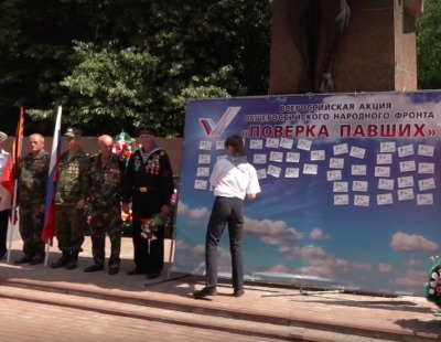 В Брянске прошла всероссийская акция «Поверка павших»