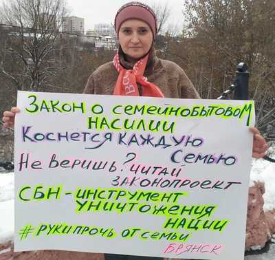 В Брянске провели пикеты против закона о донорстве органов