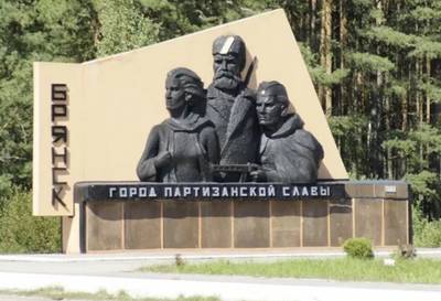 4 населенных пункта Брянской области получат партизанские звания
