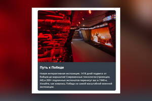 9 мая брянцы смогут бесплатно пройти 3D-тур по главной экспозиции Музея Победы