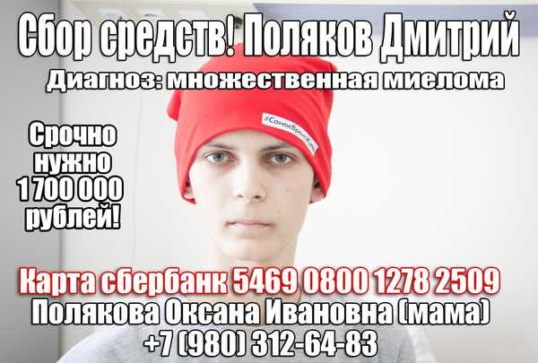 В Брянске 20-летнему студенту БГИТУ собирают на лечение 1 млн 700 тыс. рублей