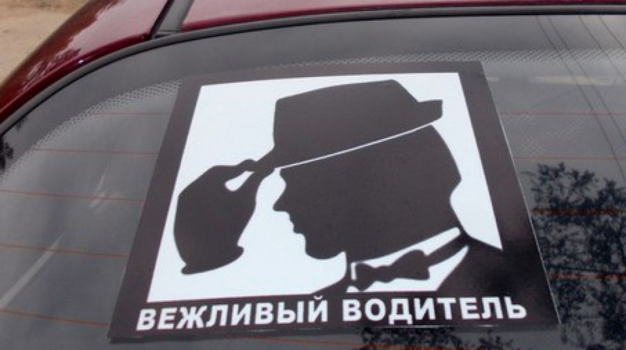 В Брянске жестоко наказали вежливого белорусского водителя‍