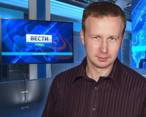 Журналист ГТРК «Брянск» Игорь Довидович рассказал о ситуации в регионе